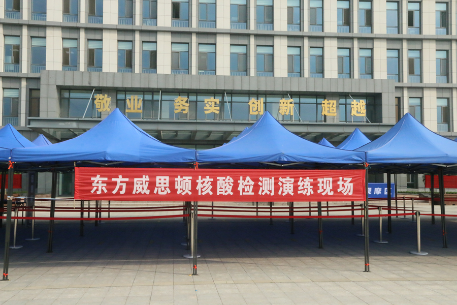 以演促练，以练筑防 | 烟台市核酸检测实战演练在美狮贵宾会会员登录网址智能制造工业园区圆满举行
