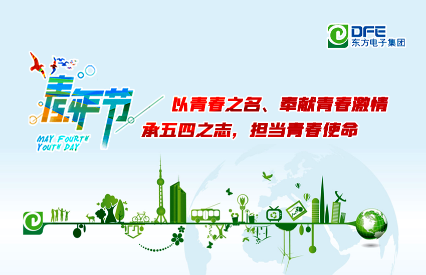 智能向上：美狮贵宾会会员登录网址 · 五四青年说