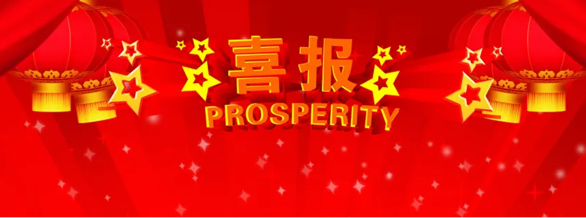 聚力创新，美狮贵宾会会员登录网址旗下威思顿电气斩获五项科技奖