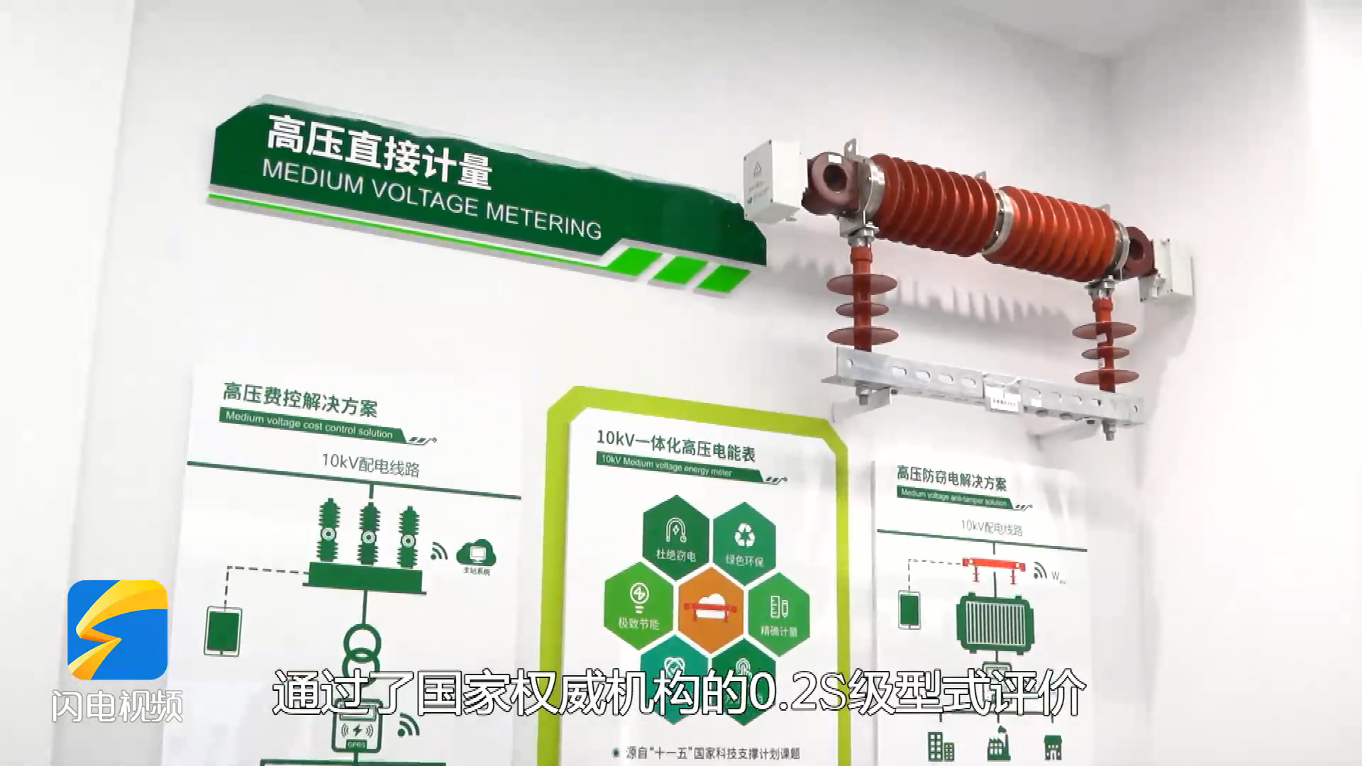 闪电新闻：美狮贵宾会会员登录网址旗下威思顿高压电表误差小于2‰ 这个“企业管家”有点“抠”