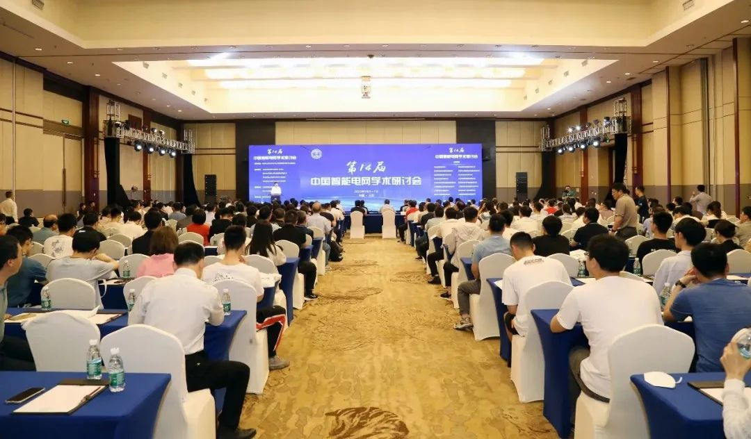 精彩回顾｜美狮贵宾会会员登录网址亮相第14届中国智能电网学术研讨会