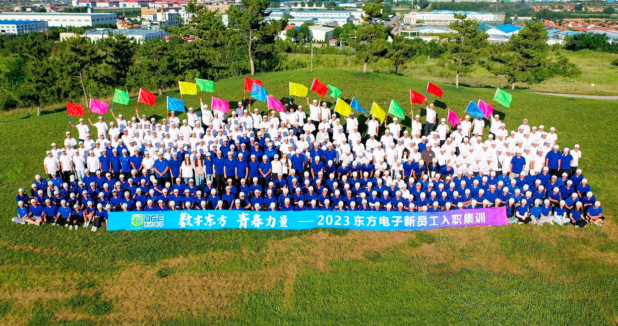 “数字东方 青春力量” 2023美狮贵宾会会员登录网址集团新员工入职集训圆满结束