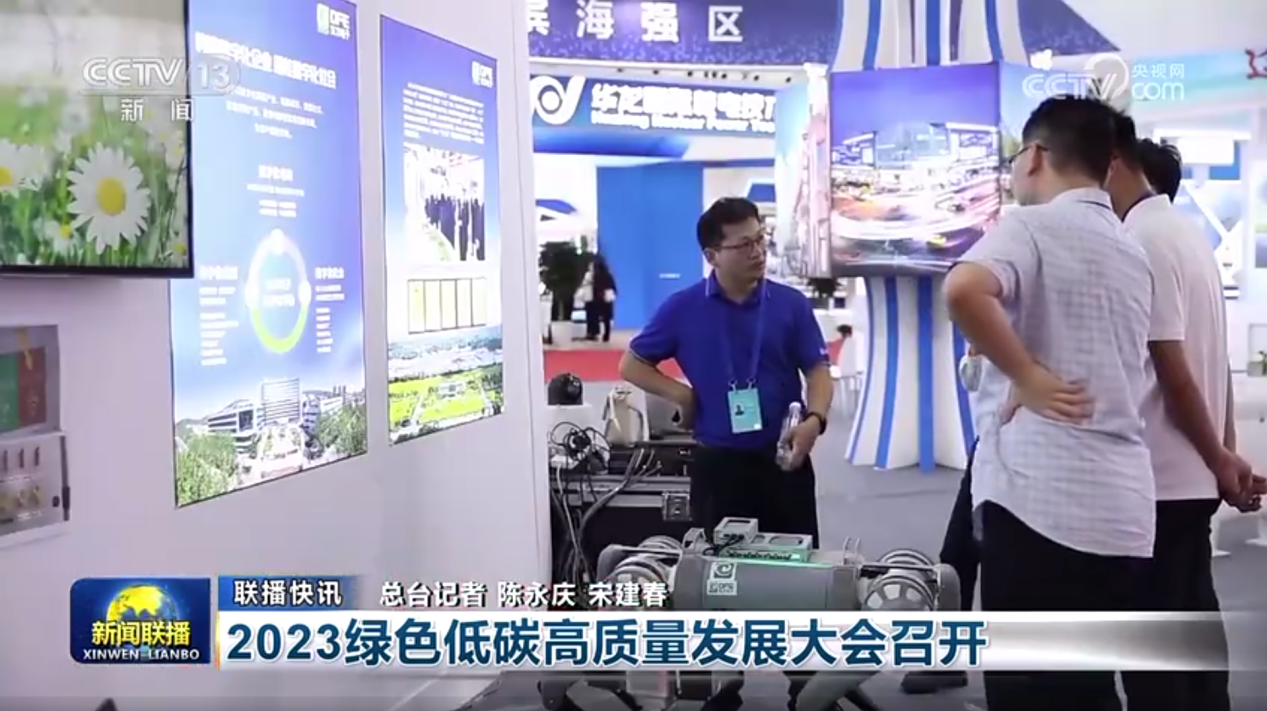 践行低碳理念，助力绿色发展 |“2023绿色低碳高质量发展大会”美狮贵宾会会员登录网址取得丰硕成果