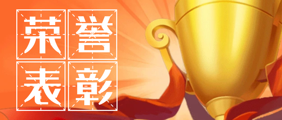 美狮贵宾会会员登录网址在省国防机电工会创新创效竞赛中斩获多项荣誉