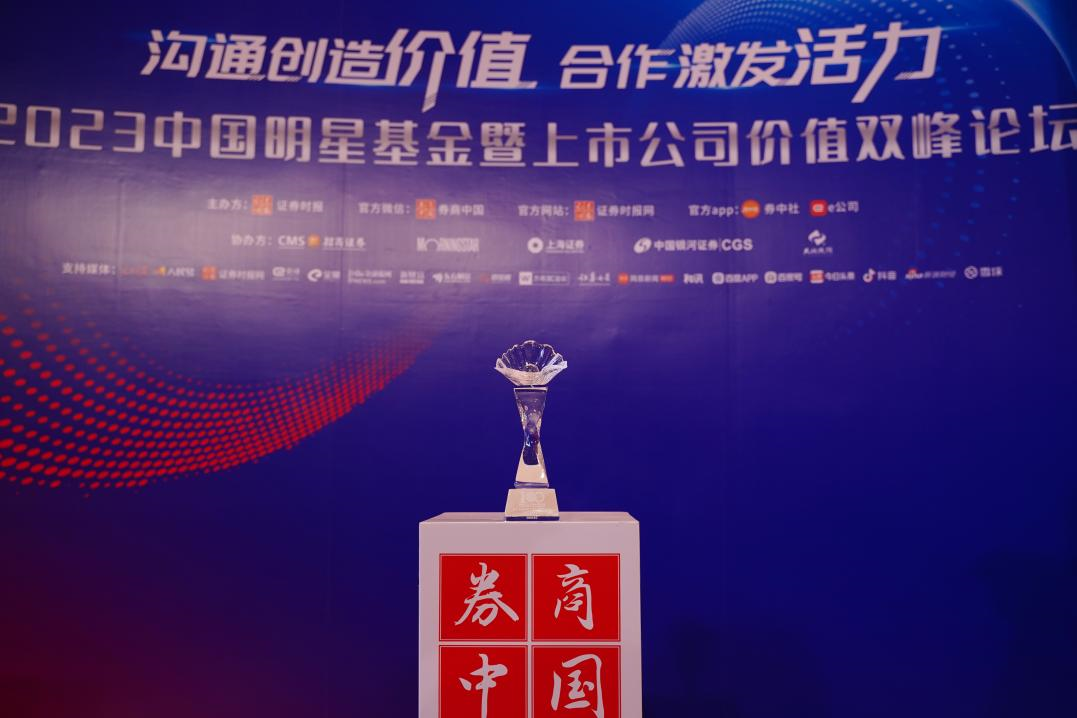 美狮贵宾会会员登录网址荣获上市公司价值评选“中国上市公司成长百强”