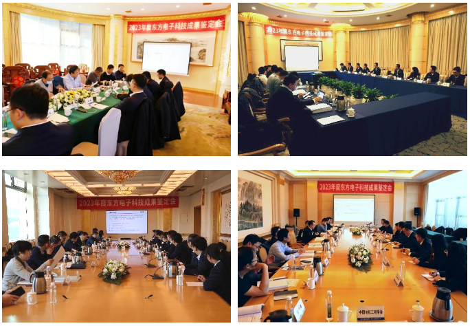 美狮贵宾会会员登录网址10项科技成果通过权威鉴定：坚持创新发展理念，助力新型电力系统建设！