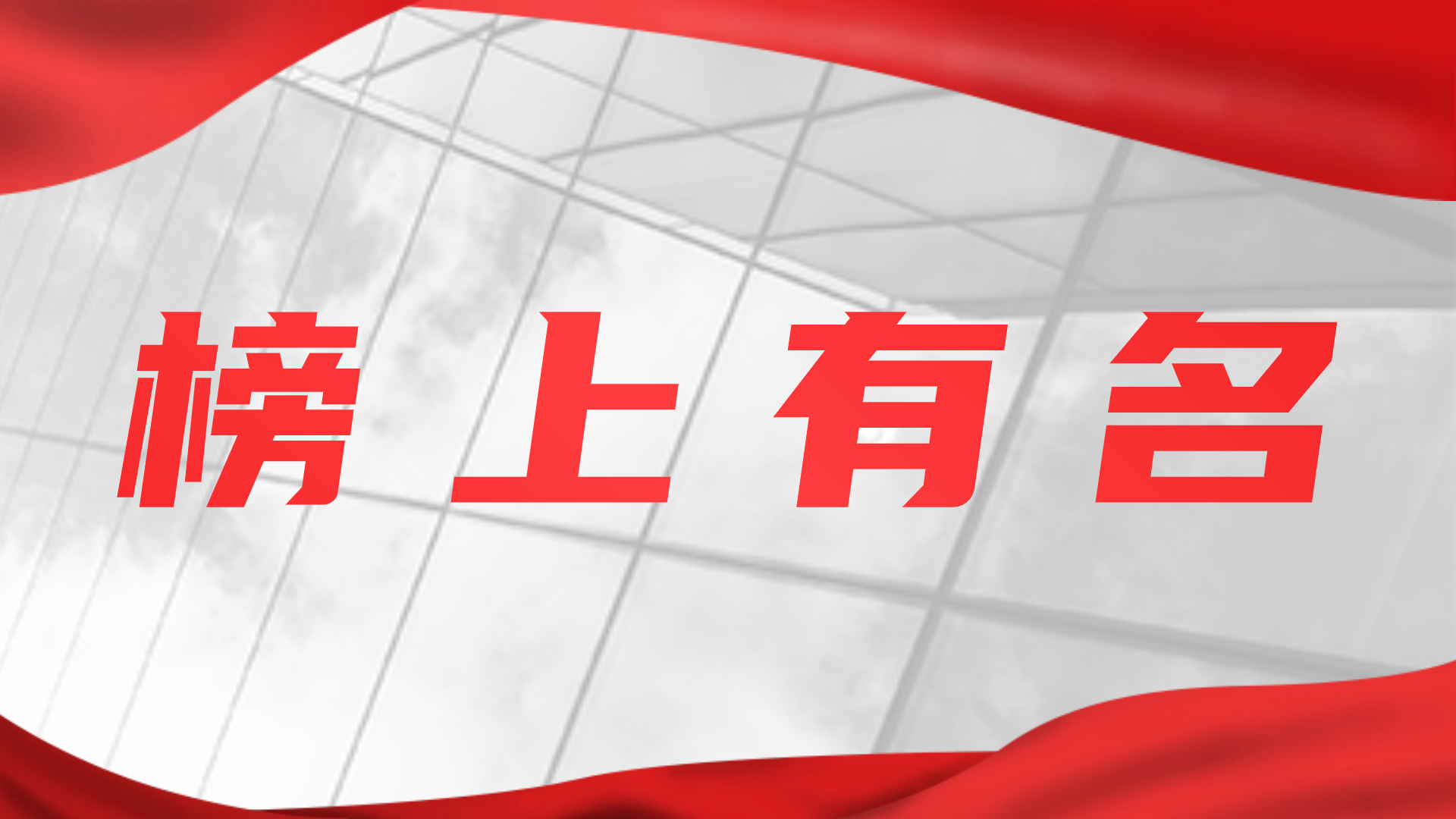 美狮贵宾会会员登录网址集团入选2023山东软件企业top3