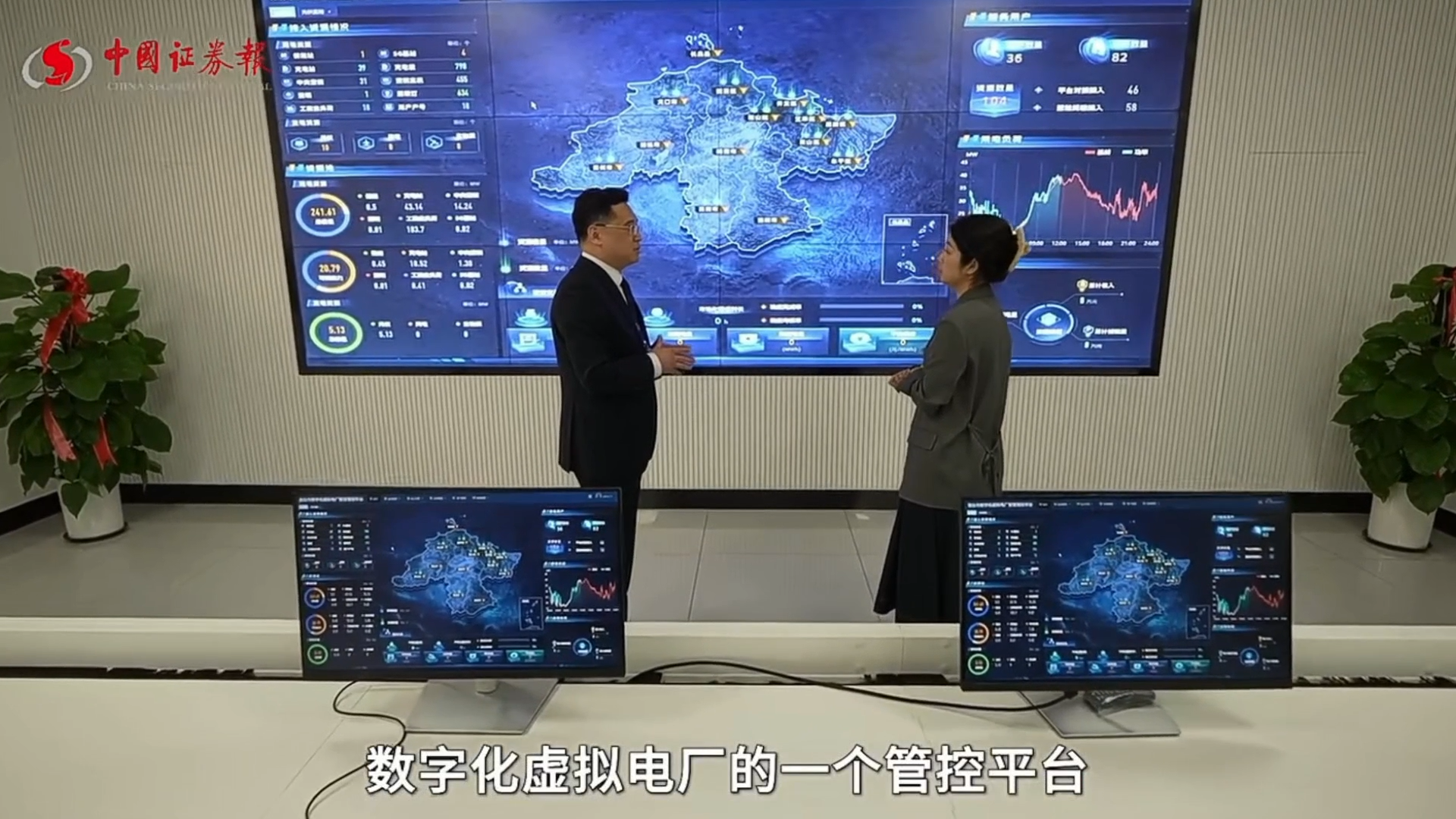 中国报实探美狮贵宾会会员登录网址虚拟电厂：让“发电”与“用电”两端实现供需平衡