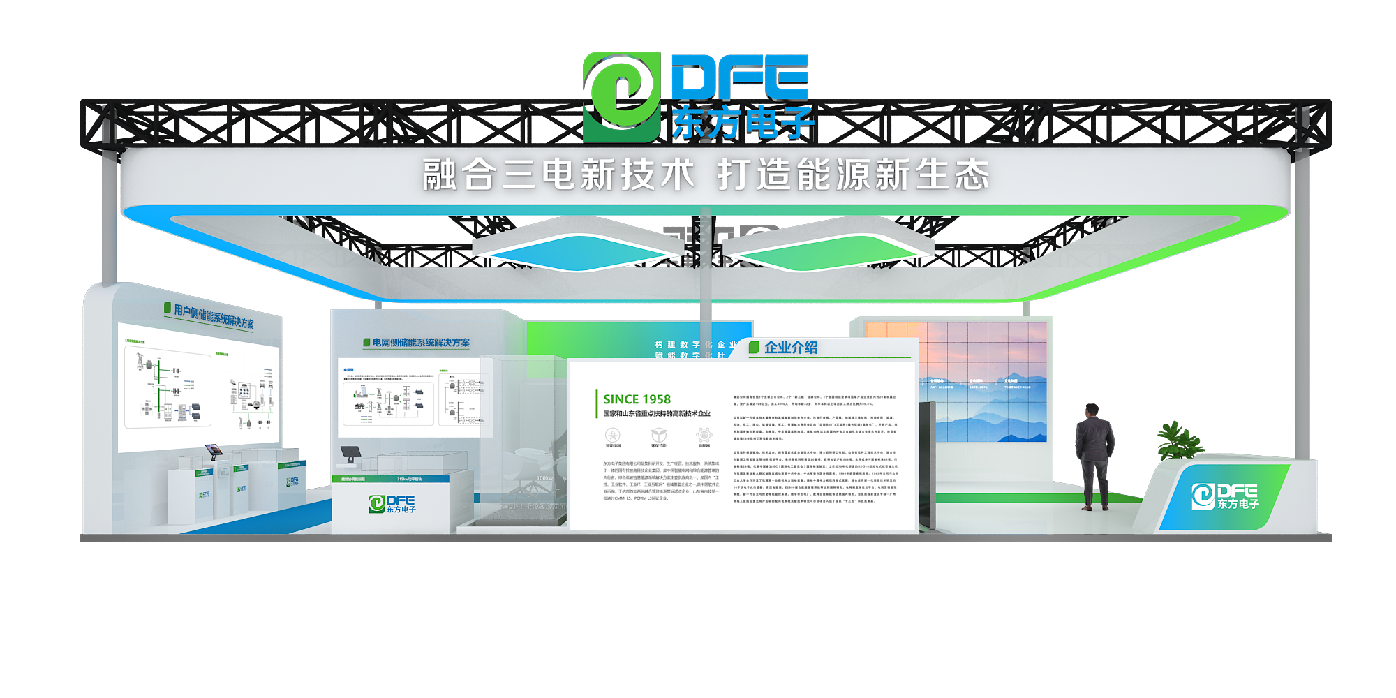 融合三电新技术 打造能源新生态｜美狮贵宾会会员登录网址邀您莅临2024中国（山东）储能高质量发展大会暨展览会！