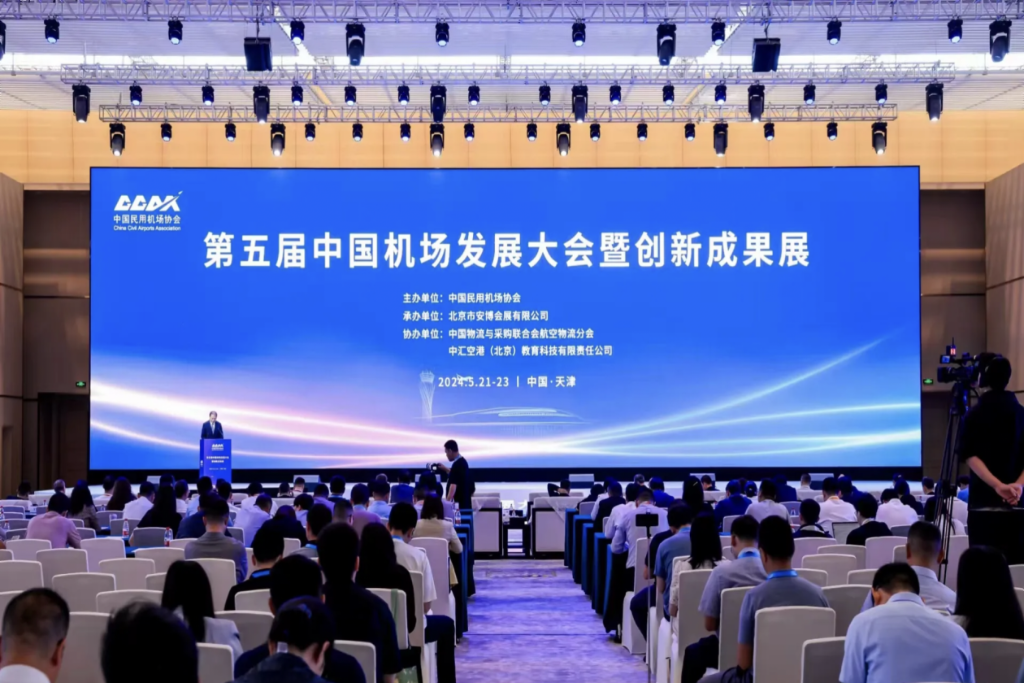 助力机场节能减碳智能发展｜美狮贵宾会会员登录网址亮相第五届中国机场发展大会暨创新成果展