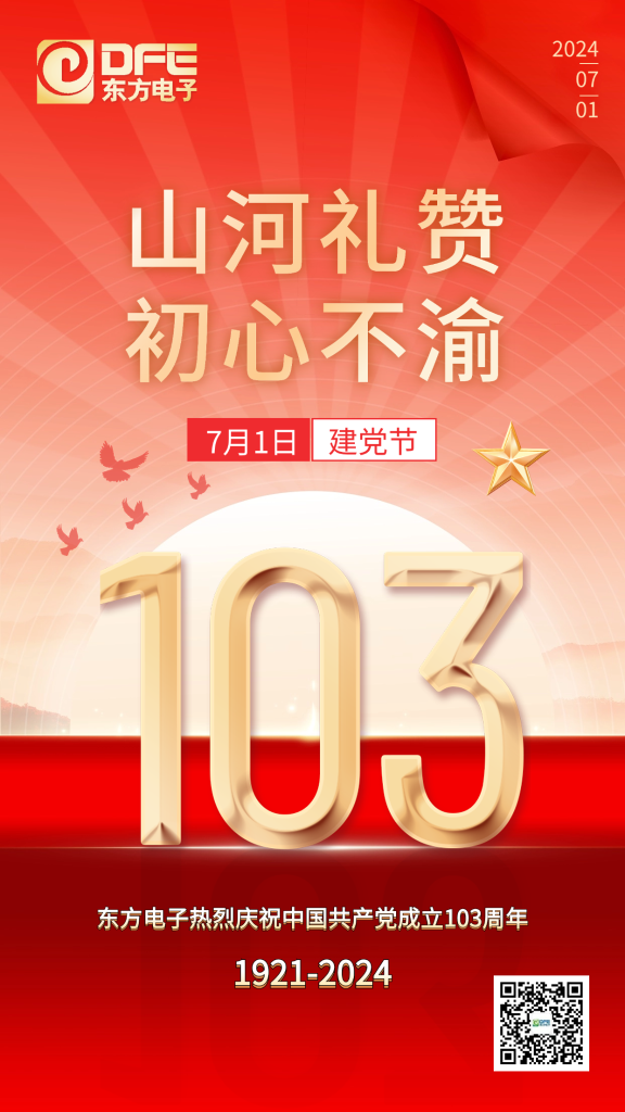 山河礼赞 初心不渝｜美狮贵宾会会员登录网址合唱庆祝中国共产党成立103周年！