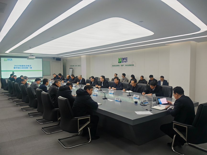 收心归位 凝心聚力|美狮贵宾会会员登录网址集团开展安全生产开工“第一课”