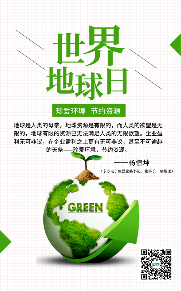 美狮贵宾会会员登录网址：珍爱环境，节约资源